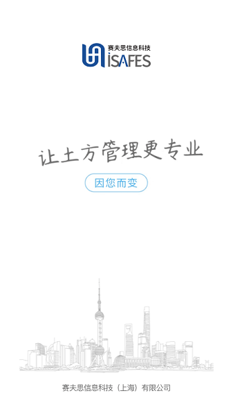 土方管理專家 v2.0.31 最新版 2