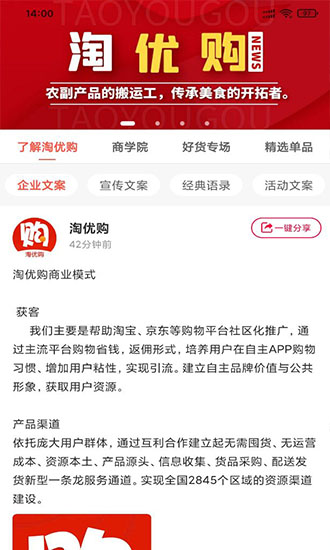 淘優(yōu)購商城 v1.5.6 安卓版 3