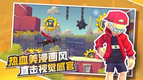 兄弟向前沖手游
