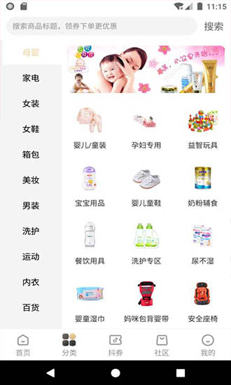 精選優(yōu)惠app下載