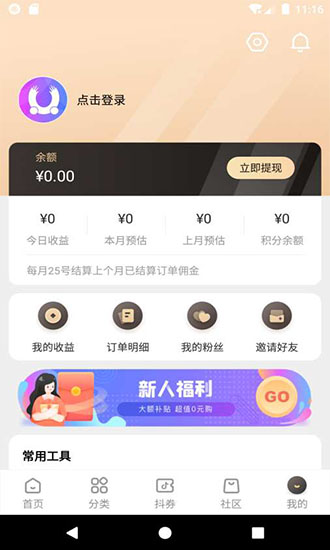 精選優(yōu)惠券 v2.0.2 安卓版 3