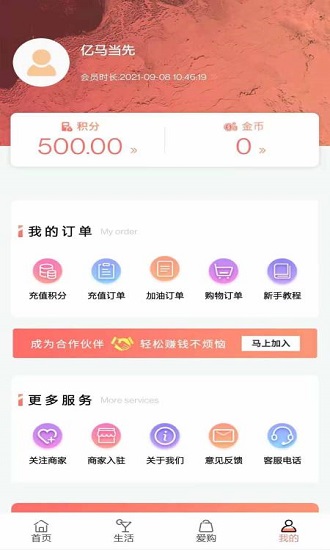億碼當先加油 v1.0.3 安卓版 3