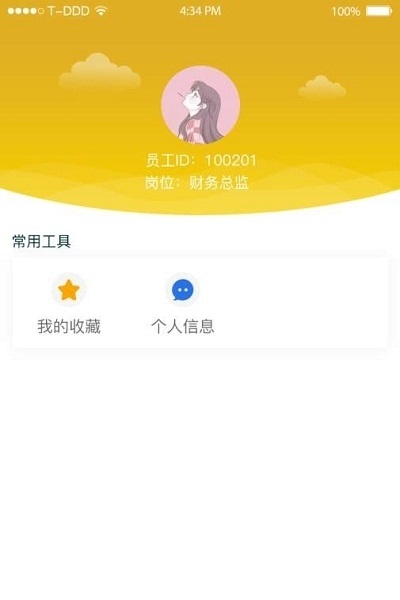 象上科技 v1.0.0 安卓版 0