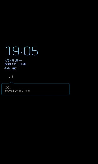 手機(jī)息屏提醒 v2.5.28 安卓版 0