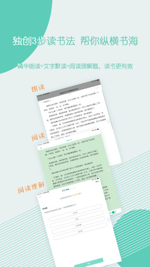 糖小書兒童在線閱讀應用 v1.2.44 安卓版 3