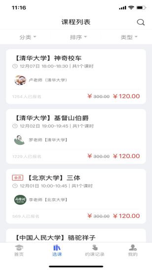 南橡樹安卓版