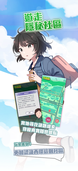 西城計看不見的存在游戲 v1.2 安卓版 0