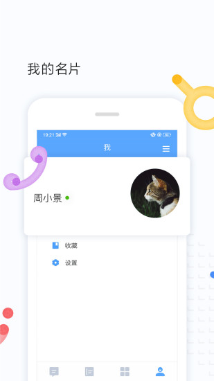 云朵辦公app下載