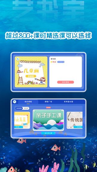 藝書寶客戶端