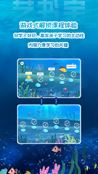 藝書寶手機(jī)客戶端 v1.3.1 安卓版 2