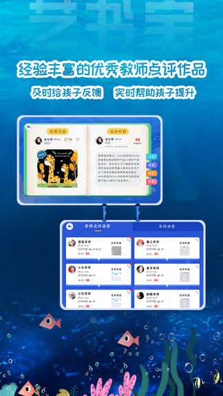 藝書寶手機(jī)客戶端 v1.3.1 安卓版 3