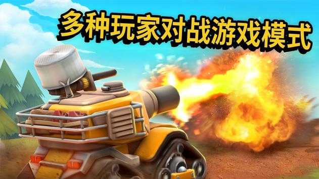 picotanks游戲 v1.0 安卓版 1