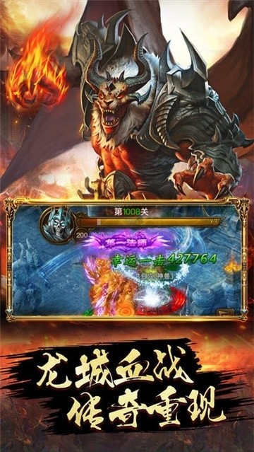 傳奇2021手游下載