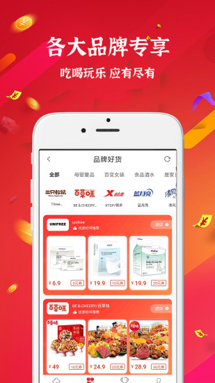小云朵電商平臺 v1.1.53 安卓版 0