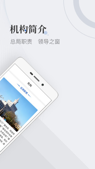 國(guó)家廣播電視總局 v3.3.0 安卓最新版 0