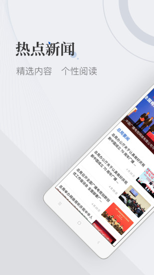 國(guó)家廣播電視總局 v3.3.0 安卓最新版 1