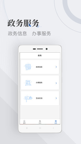國(guó)家廣播電視總局 v3.3.0 安卓最新版 3