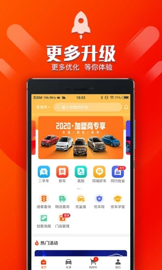 優(yōu)車庫 v3.2.61 最新版 3