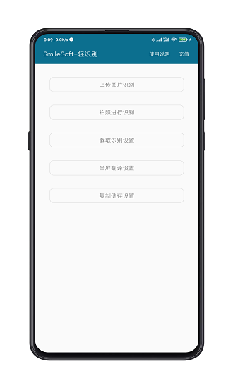 smilesoft全屏翻譯免費 v1.2.38 安卓版 2