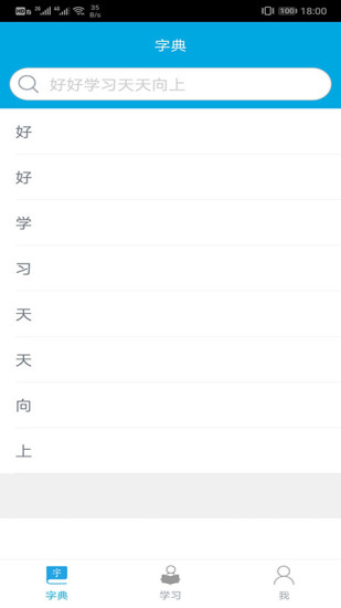 漢字筆畫順序查詢軟件 v2.1.7 安卓版 2