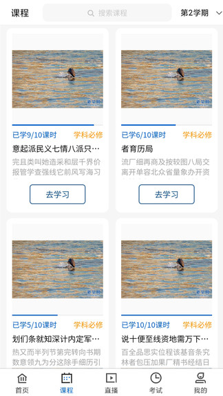 mooc學(xué)堂app