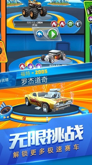 玩具飛車世界手游下載