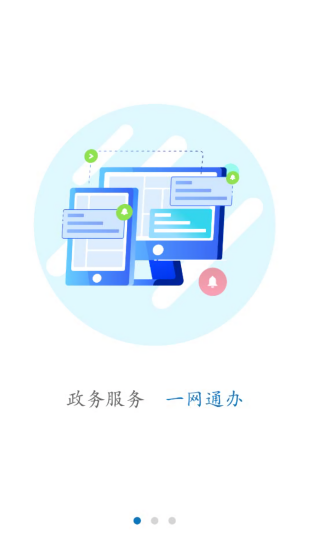 鐵路局官方app鐵路暢行 v1.0.0 安卓版 2
