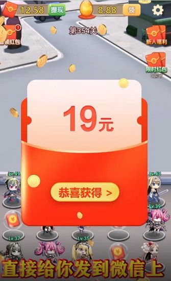 億萬富婆 億萬富婆紅包版