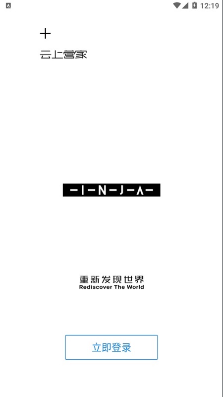 云上營(yíng)家手機(jī)app1