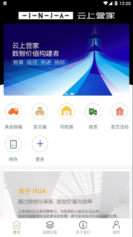 云上營(yíng)家手機(jī)app3