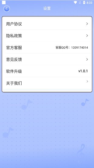 豆豆猜歌極速版下載