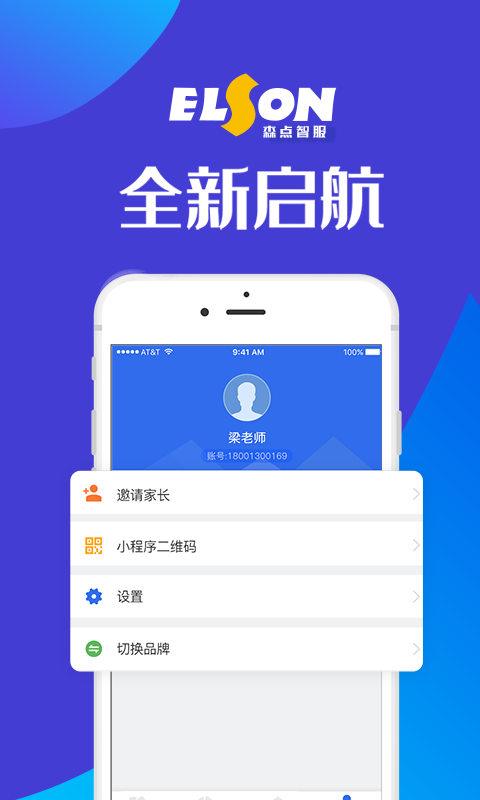 森點智服安卓版下載 森點智服手機app下載