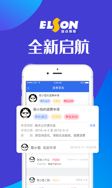 森點智服 v1.1.0 安卓版 0