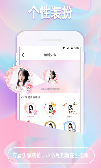 椰果交友app2
