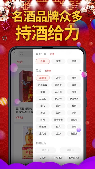酒碩網(wǎng)app下載