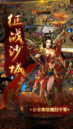 合怒屠龍破曉合擊 v1.0.0 安卓版 1