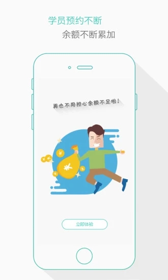 維爾駕服app教練版 v5.00.17 安卓版 0