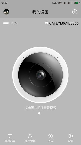 自家視聯(lián)官方版 v1.3.0 安卓版 0