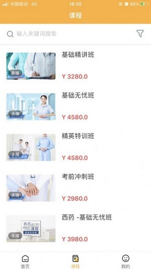 北京優(yōu)學(xué)教育 v1.0.0 安卓版 0