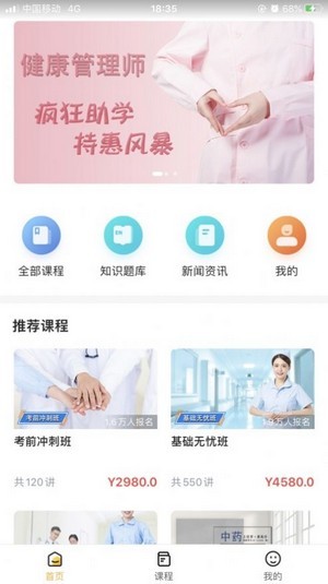 北京優(yōu)學(xué)教育手機(jī)app下載