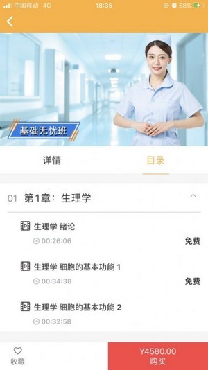 北京優(yōu)學(xué)教育 v1.0.0 安卓版 2