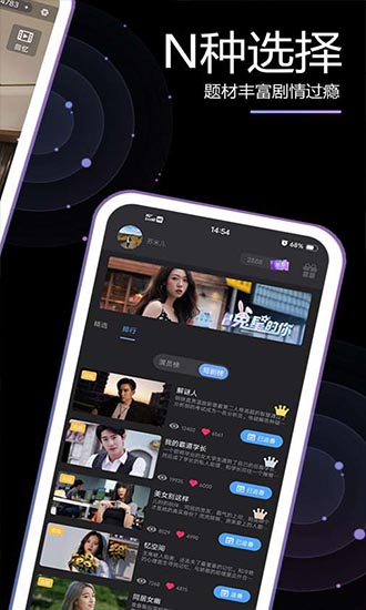 素社短劇app最新版 v2.3.7 安卓版 3
