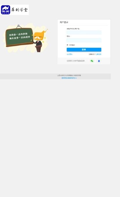 犀利學堂 v6.201 安卓版 0