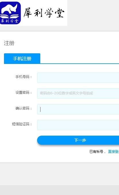 犀利學堂手機app下載 犀利學堂軟件下載