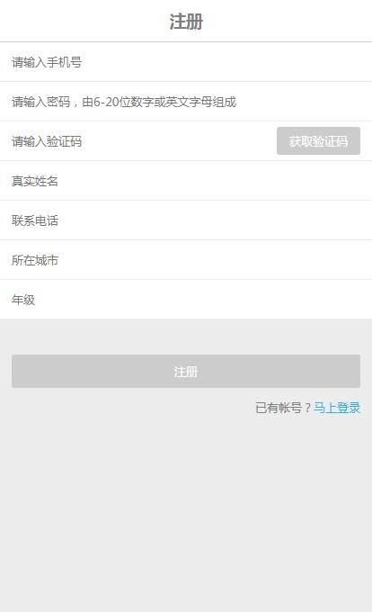 犀利學堂 v6.201 安卓版 2