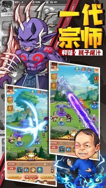 漫斗宗師手游 v1.0 安卓版 2