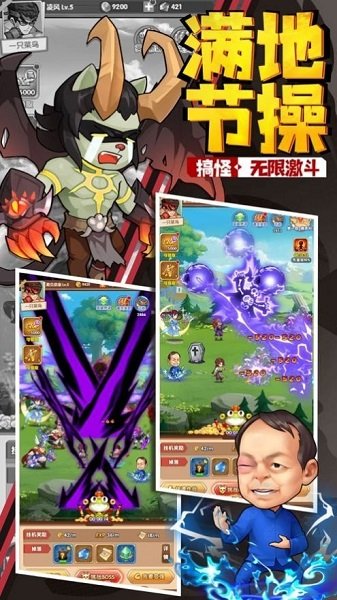 漫斗宗師手游下載 漫斗宗師游戲下載