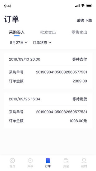 西霧商業(yè)版app v1.6.4 安卓版 0