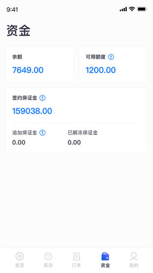 西霧商業(yè)版app v1.6.4 安卓版 1