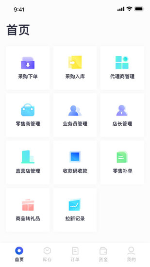 西霧商業(yè)版app v1.6.4 安卓版 3